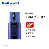 宜丽客（ELECOM）迷你便携蓝牙鼠标无线马克鼠手机笔记本电脑充电小巧 蓝色