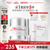 薇诺娜修白晚霜光透皙白修护晚霜50g美白乳液面霜生日礼物