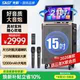 先科（SAST）户外K歌音响一体机卡拉OK家庭ktv音响立式广场舞视频音响带显示屏便携拉杆K歌麦克风音箱SA258plus
