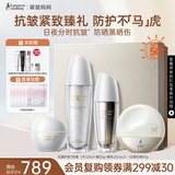 袋鼠妈妈护肤品抗皱紧致黑白松露3件套+户外高倍防紫外线防晒霜50g组合