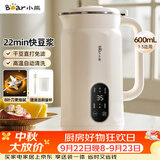 小熊（Bear）豆浆机破壁机家用0.6L小型豆浆机迷你快豆浆榨汁机料理机多功能全自动免煮静音D05D6