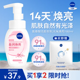 妮维雅（NIVEA）氨基酸洗面奶光采焕亮洁面泡180ml温和清洁洗面奶泡沫生日礼物