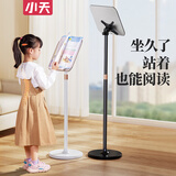 小天未来落地阅读架多功能学习台开学文具礼物可升降站立书架琴谱乐谱架儿童看书平板读写台站立看书支架