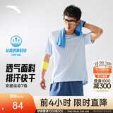 安踏（ANTA）零压速干T丨短袖T恤男夏季冰丝凉感短T男士吸湿透气圆领半袖上衣 【C10专业跑步速干衣】冰冻蓝5101-6 适用马拉松 L 175（推荐120-140斤）