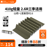 牧高笛（MOBIGARDEN）山栖蛋巢垫 户外露营便携式折叠防潮垫单人加厚蛋槽睡垫 【2.6R值L码】游骑兵绿