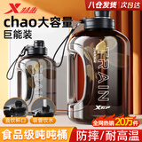 特步（XTEP）吨杯吨桶水杯超大容量杯子健身运动水壶京东自营男女吸管大肚杯小