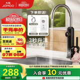 九牧（JOMOO）电热水龙头冷热即热式洗菜盆厨房水龙头33251-946/HB-Z