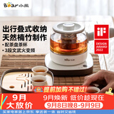 小熊（Bear）煮茶器 煮茶壶养生壶便携式烧水壶家用蒸茶器0.5L创意收纳旅行花茶壶 ZCQ-A05S1 配茶盘茶杯