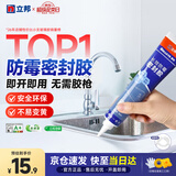 立邦防霉玻璃胶防水密封胶厨卫台盆马桶美容胶 透明150ml