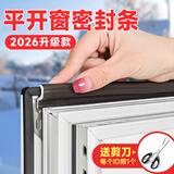 狮倍力窗户密封条平开窗防风神器门窗漏风保暖防风膜自粘冬季隔音胶条 【新升级第三代棕色】4米装