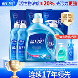蓝月亮洗衣液组合香型2kg瓶+1kg*3袋+500g*2瓶+1kg瓶 机洗手洗 品质严选