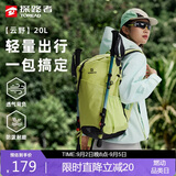探路者（TOREAD）登山背包户外通勤徒步旅行包轻便环保20L大容量减压书包 微光绿