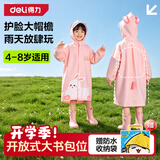 得力（deli）儿童雨衣中小学生上学专用带书包位防暴雨披加长全身4-12岁