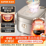 苏泊尔（SUPOR）电饭煲3-4人柴火饭大容量4升远红外IH加热电饭煲家电家用智能多功能蒸米饭煮粥锅电饭锅SF40HC786