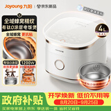 九阳（Joyoung）【全域蜂窝0涂层】316L高纯钛内胆低糖IH远红外加热电饭煲电饭锅4升容量3-4人8A米饭国家补贴40N1F
