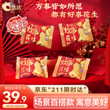 洽洽好事花生990g（15g*66袋）蜂蜜黄油味婚庆伴手礼喜礼节日小食下酒