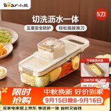 小熊（Bear）多功能切菜神器擦丝器家用刨丝器土豆丝萝卜切片器塑料款5刀
