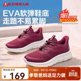 足力健老人鞋【送妈妈】中老年轻便散步休闲健步鞋2431380J 女 酒红 39