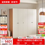 全友家居原木奶油芝士成品衣柜加顶柜组合家用小户型衣柜子衣橱卧室 【原木奶油风】1.4*2.14米二门+二门带抽|衣柜 储物空间大+多尺寸+超高性价比