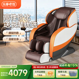 乐摩吧（LEMOBAR.COM）【政府补贴】共享按摩椅家用全身太空豪华舱SL导轨按摩老人电动按摩椅子沙发礼物中秋节礼物 8216【3D机芯+腰腿热敷】元气橙