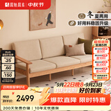 原始原素实木沙发现代简约客厅中式橡木三人位米黄L7068【可进扫地机】