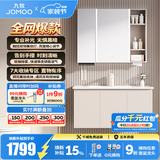 九牧（JOMOO）浴室柜陶瓷一体盆卫生间洗脸盆柜组合洗手盆卫浴洗漱台A2741升级 智能款 双侧灯|除雾 淡藕100cm 【无龙头】