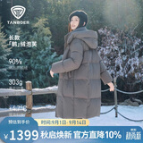坦博尔羽绒服女士长款鹅绒时尚泡芙冬季高领连帽外套530858D 乌鹊灰160