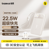 倍思【3C认证可上飞机】充电宝20000毫安22.5W自带线快充移动电源适用苹果18华为小米手机户外储能电源