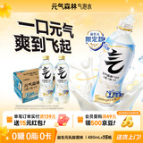 元气森林SIINONO赛诺诺 多口味气泡水480ml*15瓶 0糖0脂0卡汽水饮料 益生元乳酸菌味 480mL*15瓶