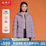 坦博尔羽绒服女短款秋冬连帽宽松保暖女士外套厚TD236356 芝袊紫 175 