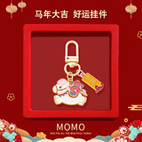 蒲恋马年羊年钥匙扣创意可爱招财好运挂件送朋友闺蜜情年会匙扣小礼物 好运+葫芦小马【盒装】