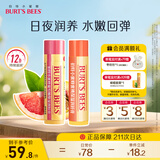 伯特小蜜蜂（Burt's Bees）无色润唇膏双支天然保湿冬补水生日礼物男女生葡萄柚+蜜桃4.25g*2