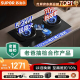 苏泊尔（SUPOR）【老爸抽检】有钛防爆燃气灶双灶具煤气灶5.2kW双边定时70%热效JZY-Z-F2液化气