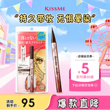 奇士美（kiss me）花盈美蔻闪耀持妆细滑眼线液笔0.4ml 03自然棕(纤细笔尖 防水)