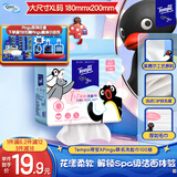 得宝（TEMPO）Pingu联名洗脸巾 100抽/提 XL码 进口乳霜护肤 母婴适用 一次性