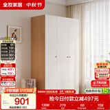 全友家居原木奶油风衣柜卧室家用简易收纳柜一体靠墙出租屋大衣柜衣橱