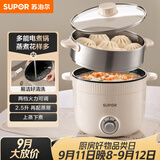 苏泊尔（SUPOR）电煮锅 电蒸锅 多功能泡面宿舍小火锅 2.5L带蒸屉电炖锅 蒸煮一体电热锅H25YK680A