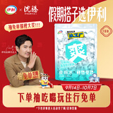 伊利冰工厂食用冰1千克