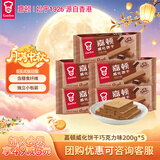 嘉顿（Garden）威化饼干巧克力味200g*5包 夹心休闲零食办公室下午茶企业团购