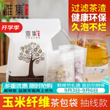 雅集大号茶包袋过滤茶渣玉米纤维中药袋隔渣袋一次性抽线款120个