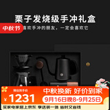 泰摩栗子手冲咖啡壶套装礼盒 鱼3手冲壶滤杯G3磨豆机咖啡器具礼盒高级