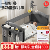 优乐博（ULOP）婴儿床拼接床多功能折叠婴儿床可移动宝宝床新生儿礼物哄睡神器 2026全新升级2代一键折叠摇摇床[晒单赠空气纤维床垫] 婴儿床尿布台2合1+音乐床铃+蚊帐+置物袋+万向轮