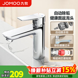 九牧（JOMOO）洗手盆水龙头浴室柜冷热水二合一家用厕所卫生间浴室洗脸池面台上 【自动除垢】自动除垢气泡水亮银32680 官方正品洗漱台锌合金阀体陶瓷阀芯带进水软管