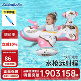 swimbobo儿童游泳圈 女童水枪坐圈水上充气坐艇 宝宝粉色戏水座圈K2014
