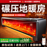权蔚【热销爆款丨APP智能】踢脚线取暖器石墨烯电暖器 全屋速热电暖气家用暖风机 【AI语音智控】智能恒温 | 加湿净化 2200W速热 | 恒温更节能 | APP远程调温