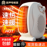 取暖器家用暖风机电热取暖器桌面小型电暖器热风机电暖气节能省电小型电热烤火炉热风机 米色/三档调节-单温控-线长1.2米