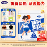 完达山体育委员儿童成长奶粉4段药食同源CBP乳铁蛋白 日装700g(3岁以上)