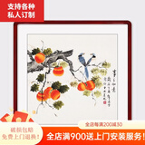 颜堂餐厅装饰画国画客厅水墨挂画中式玄关花鸟壁画卧室床头装饰画柿子 事事如意-实木画框+有机玻璃 红木色圆角-85*85厘米