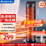 格力（GREE）取暖器家用立式暖风机遥控电暖器数码显示屏速热电暖气加热风机摇头小太阳电暖风NTFH-S6020B