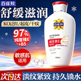 百雀羚（PECHOIN）面霜 维生素e精华霜 保湿抗皱修护手霜擦脸油维E精华乳液男女护肤 维生素e精华乳 150ml